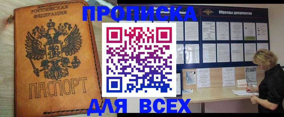 временная регистрация собственник в Кукморе