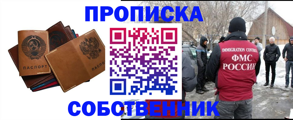 прописка паспорт в Кукморе