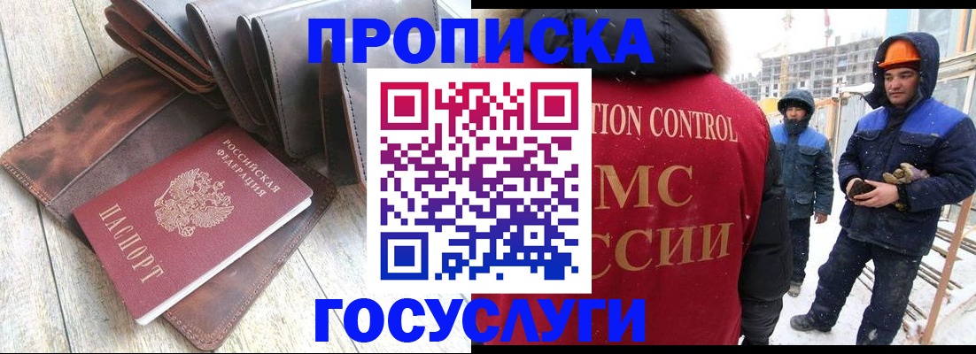 прописка для школы в Кукморе