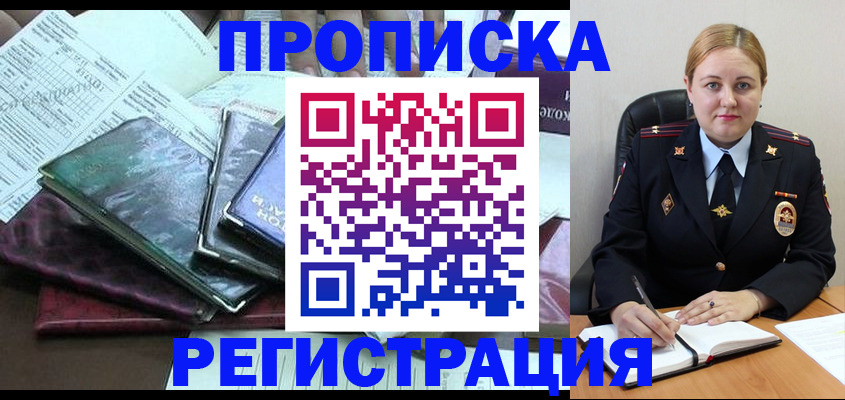 временная регистрация адрес в Кукморе