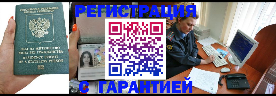 временная регистрация 2025 в Кукморе