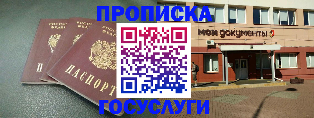 временная регистрация надежно в Кукморе