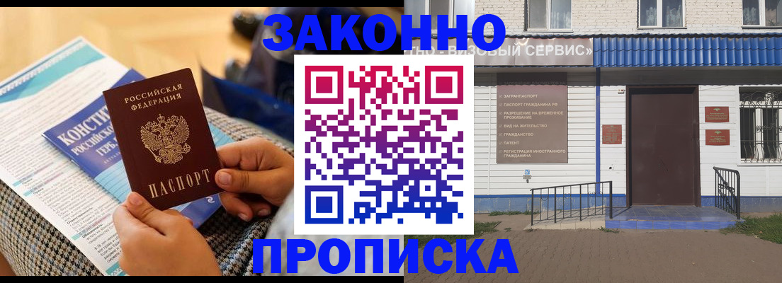 временная регистрация 2025 в Кукморе