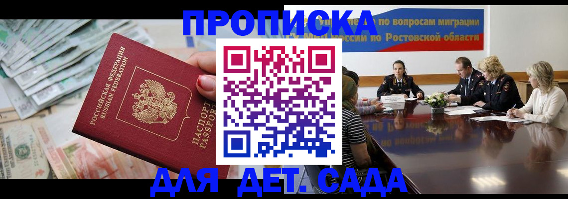 прописка 2025 в Кукморе