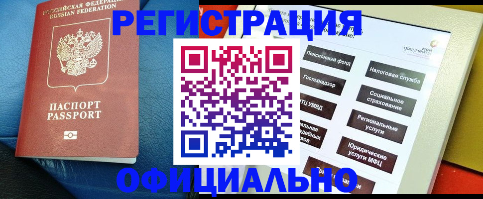 прописка для школы в Кукморе